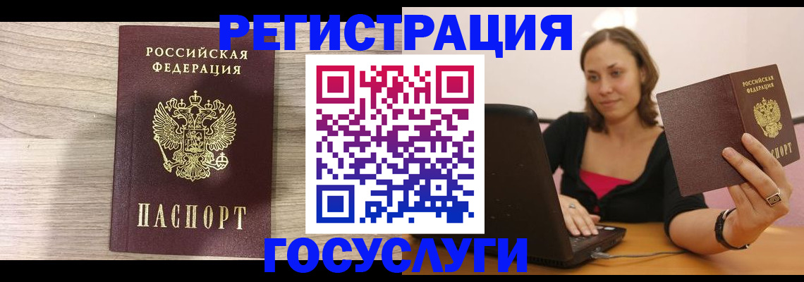 прописка 2025 в Озёрах