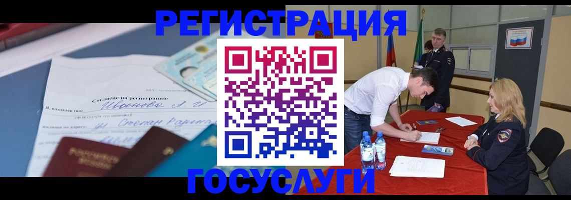 прописка иностранных граждан в Озёрах